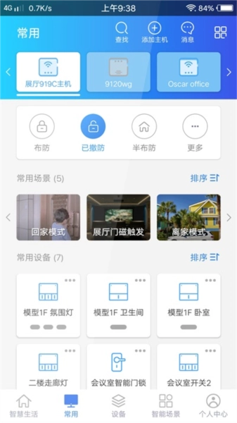 时刻云最新免费版图1
