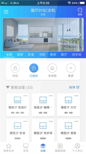 时刻云最新免费版图2