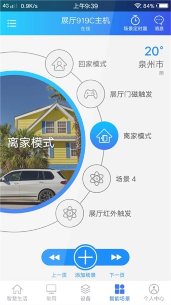 时刻云最新免费版图3