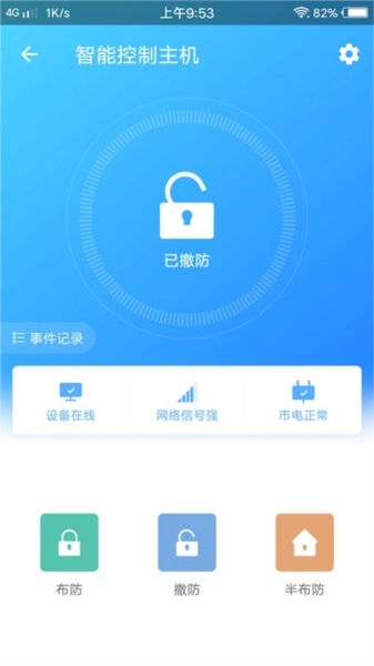 时刻云最新免费版图4