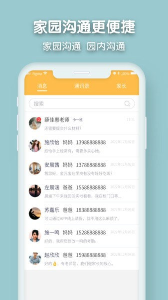 仟籽国际幼儿园最新版图1