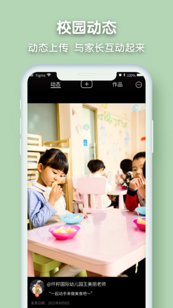 仟籽国际幼儿园最新版图3