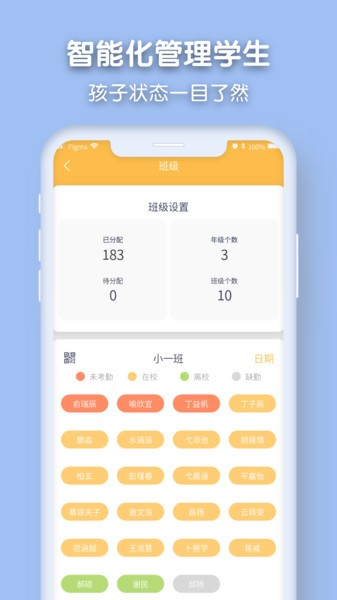 仟籽国际幼儿园最新版图4