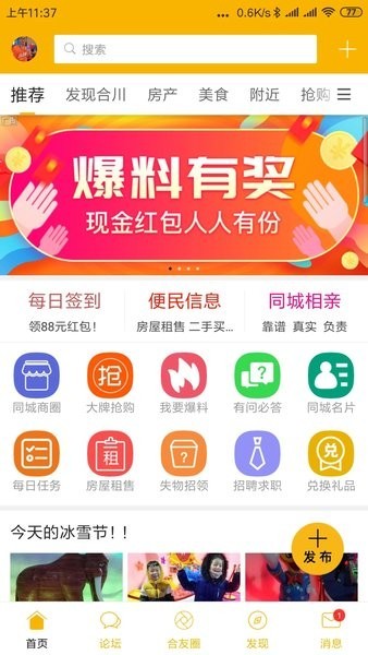 合优网免费原版图3