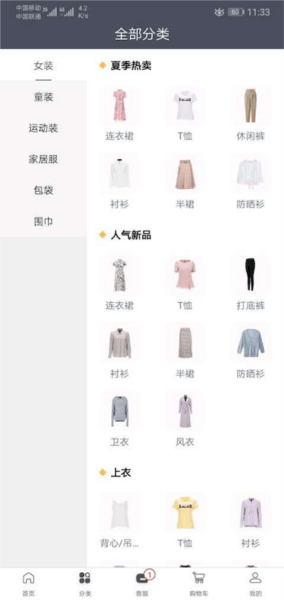 ie优品官方正版(3)