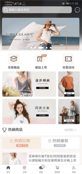 ie优品官方正版(4)