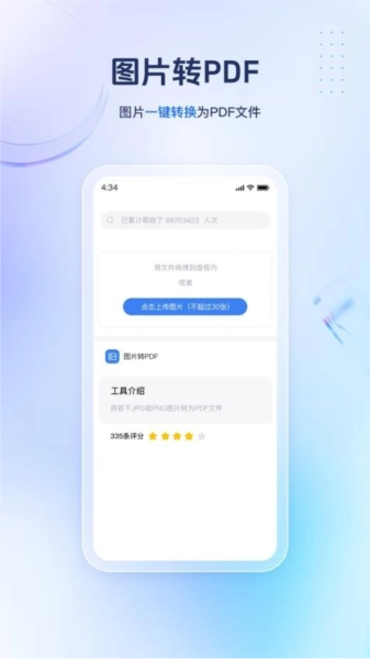 PDF精灵图2