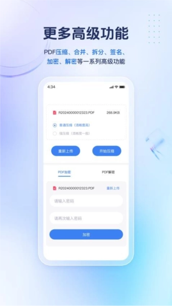 PDF精灵图4
