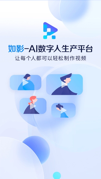 如影免费原版图1