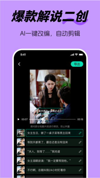 剧推推最新免费版(1)