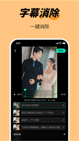 剧推推最新免费版(2)