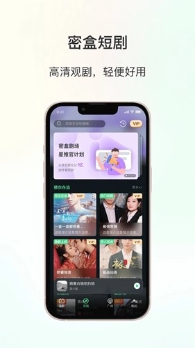 密盒星球安卓版图1