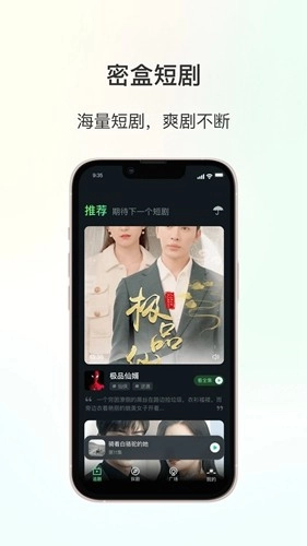 密盒星球安卓版图3