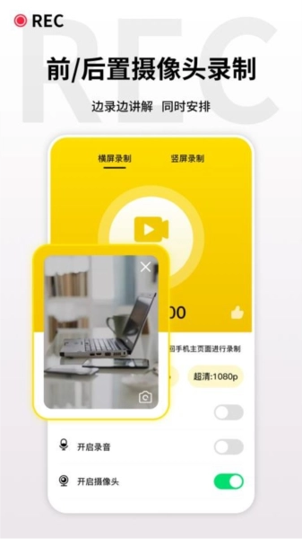 录屏王(1)