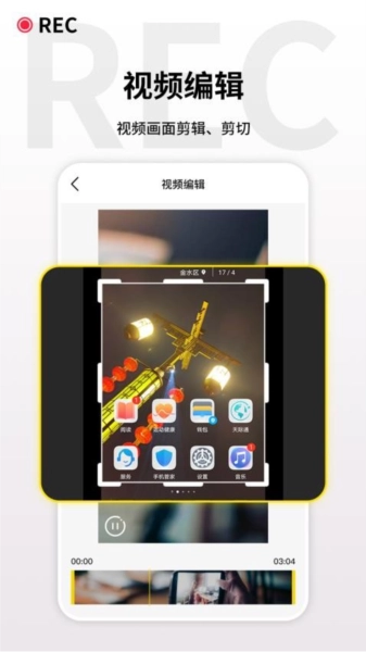 录屏王(2)