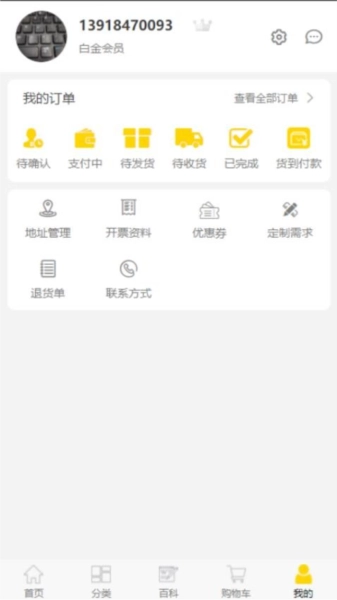 买板材官方最新版图1
