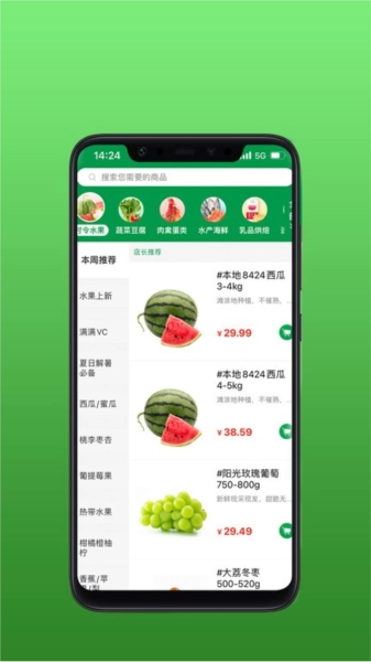 安鲜生活官方最新版图2
