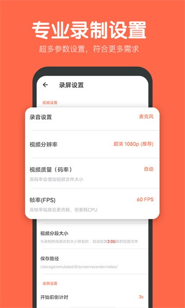 录屏鸭软件最新免费版图5