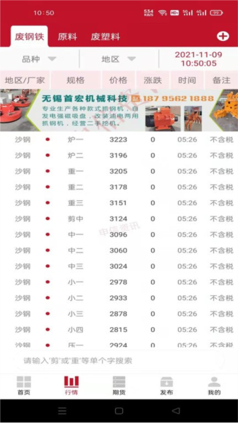 申信资讯官方版图1