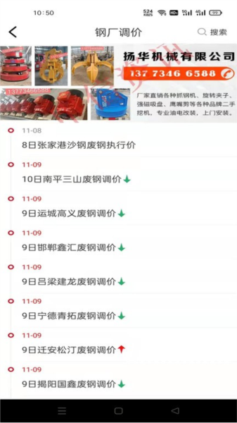申信资讯官方版图3