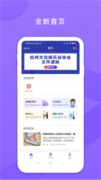 鑫动图5