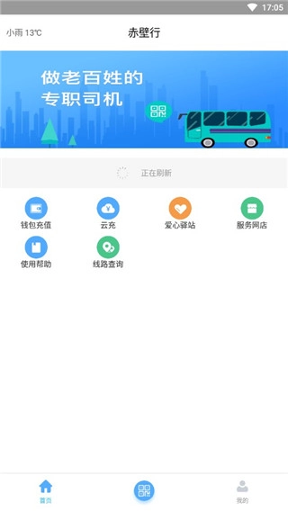赤壁行正版图1