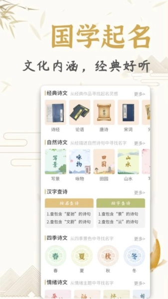 天铭宝宝起名软件(2)