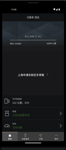 捷豹智能驭领远程遥控免费原版图1