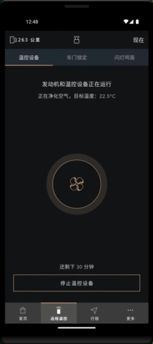 捷豹智能驭领远程遥控免费原版图4