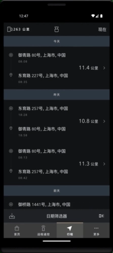 捷豹智能驭领远程遥控免费原版图3