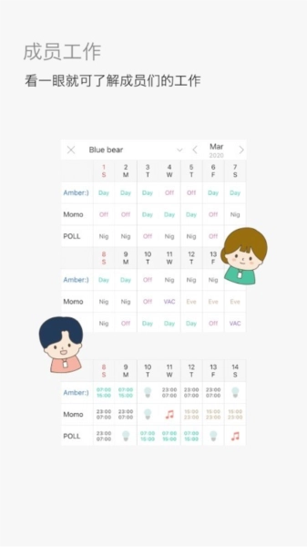 MYDUTY图2