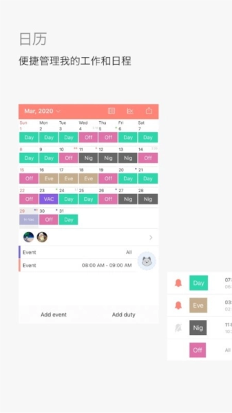 MYDUTY图3