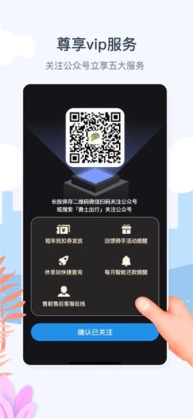 勇士出行手机免费版图1