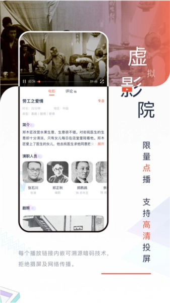 中国电影资料馆官方版图1