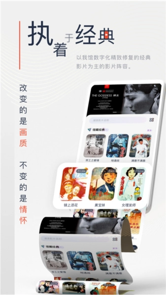 中国电影资料馆官方版图2