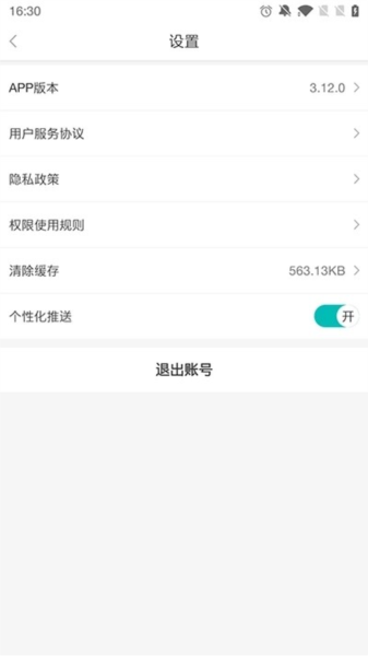 老板管理免费原版图2