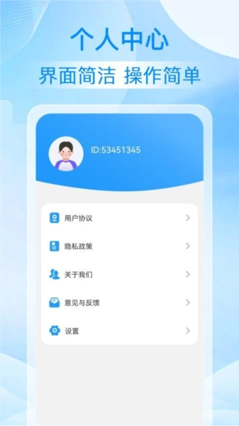 血压血糖测安卓版图3