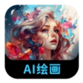 AI绘画专家最新免费版