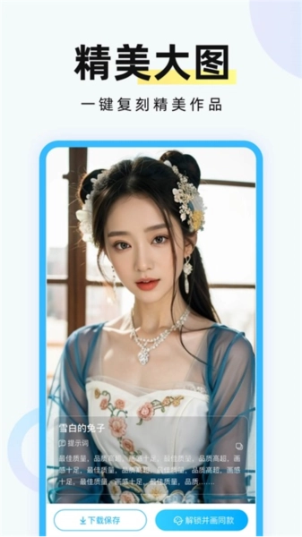 AI绘画专家最新免费版