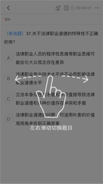 中勤网校最新免费版图4