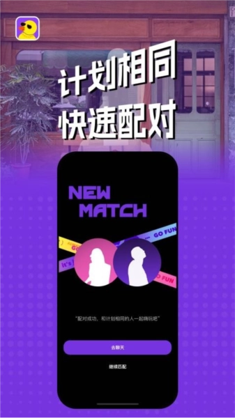 巨鸭手机免费版图2