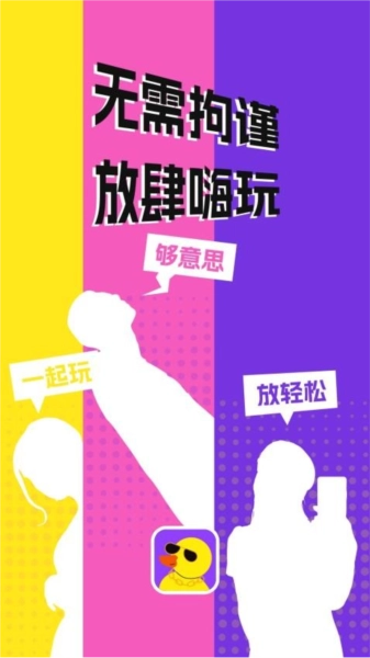 巨鸭手机免费版图3