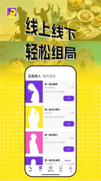 巨鸭手机免费版图4