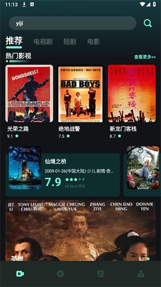 水月影评最新免费版图2