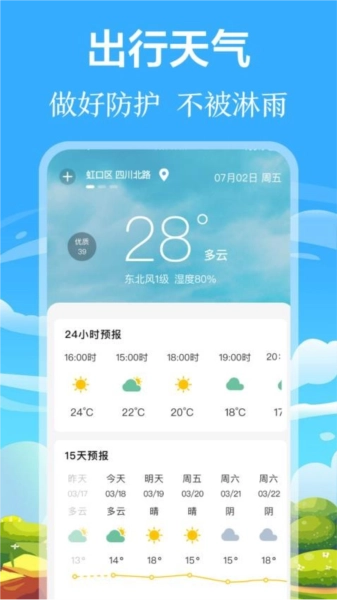 掌上出行公交直装版图3