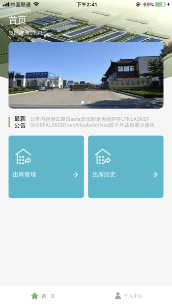 木材汇手机免费版图3