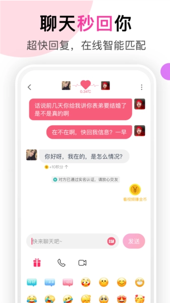 聊她直装版图1