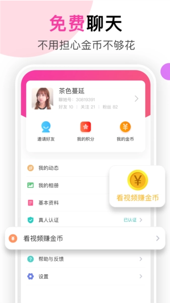 聊她直装版图2