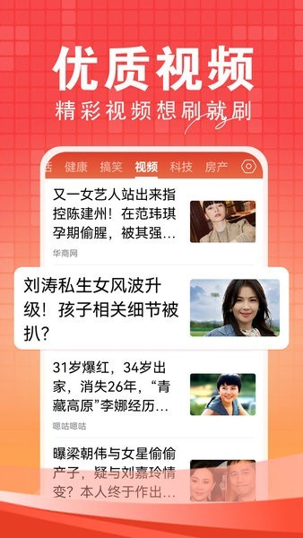 今日快闻官方最新版图1