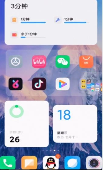 小米系统界面组件最新版图1